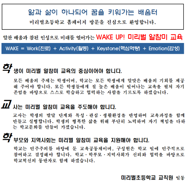 0901 홈페이지 인사말001.png